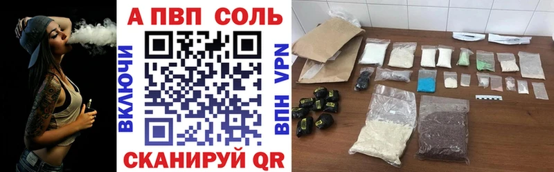 Alfa_PVP кристаллы  купить наркоту  Эртиль 