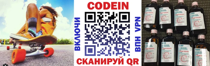 Кодеиновый сироп Lean Purple Drank  где продают   omg ссылки  Эртиль 