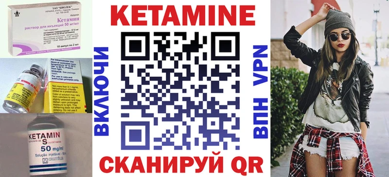 Кетамин VHQ  Эртиль 