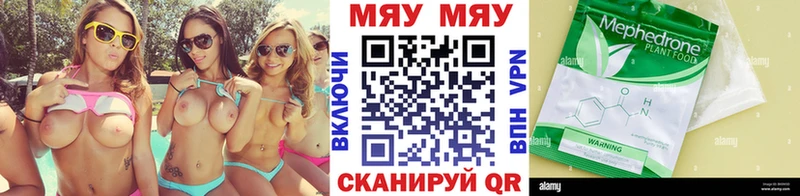 Меф мука купить закладку Эртиль