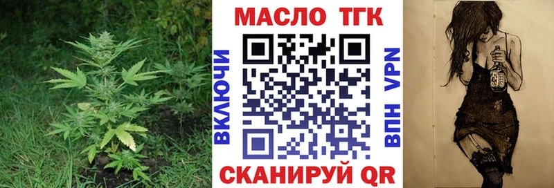 ТГК THC oil Эртиль